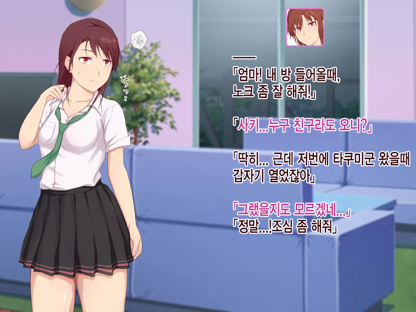 Okaa-San, Atashi No Kareshi Toranaide! 2 | 엄마 내 남자친구 뺏지마!2